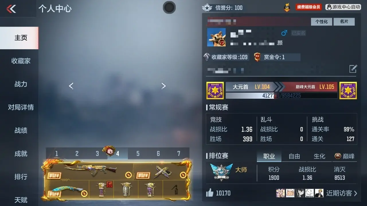 BZ602352 【心至尊同框5王者-孟德套-文远套-幻神-双81】 V王者角色数35 王者V武器数量6 英雄武器数量131 万化数量124