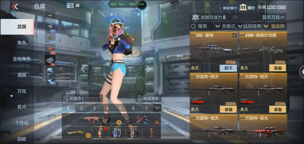BZ602356【仁德-王心王魂-81阿波罗丨可二次丨可转区丨】 V武器数82 V王者角色数0 王者V武器数量2 英雄武器数量82 音效卡数量4 万化数量161 【精英】