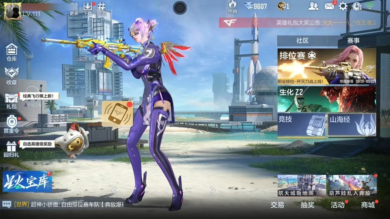 BZ602351 【3至尊2同框-2套王雷-1期拉丝-幻神-仲达-奉先-常胜-仁德】 V王者角色数36 王者V武器数量18 英雄武器数量123 万化数量218