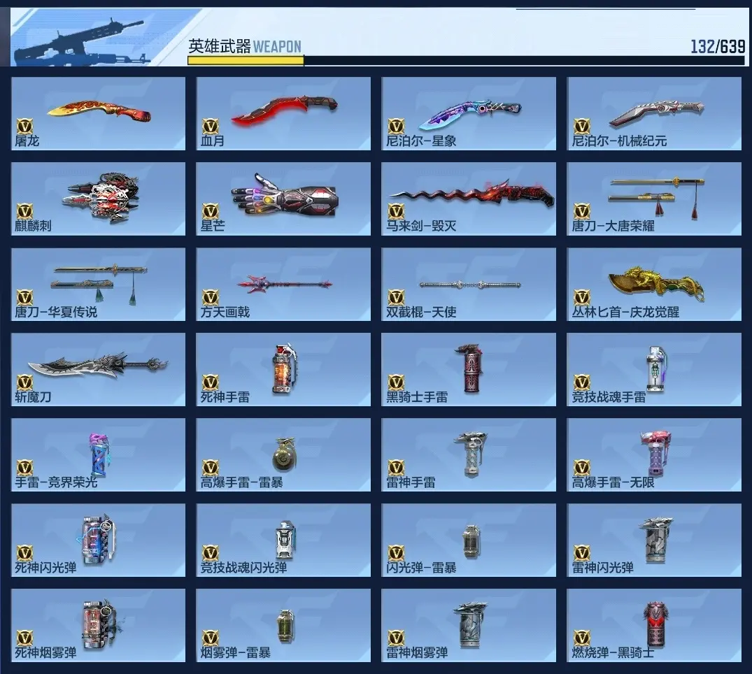 BZ602304 【王心王狱-璀璨星象-常胜-81光明】 V王者角色数28 王者V武器数量3 英雄武器数量129 万化数量206 【精英】