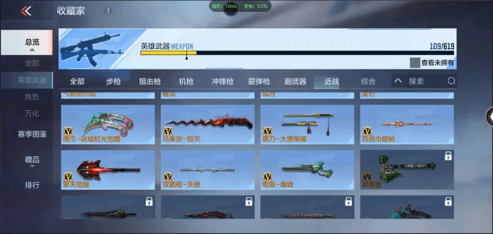BZ602343【王心王影m12s雷霆-孟获-双81丨可二次丨可转区丨】 V武器数109 王者V武器数量3 英雄武器数量109 音效卡数量2 万化数量273 【专家】