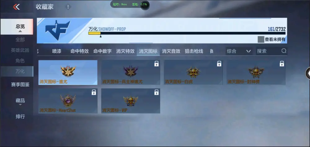 BZ602356【仁德-王心王魂-81阿波罗丨可二次丨可转区丨】 V武器数82 V王者角色数0 王者V武器数量2 英雄武器数量82 音效卡数量4 万化数量161 【精英】