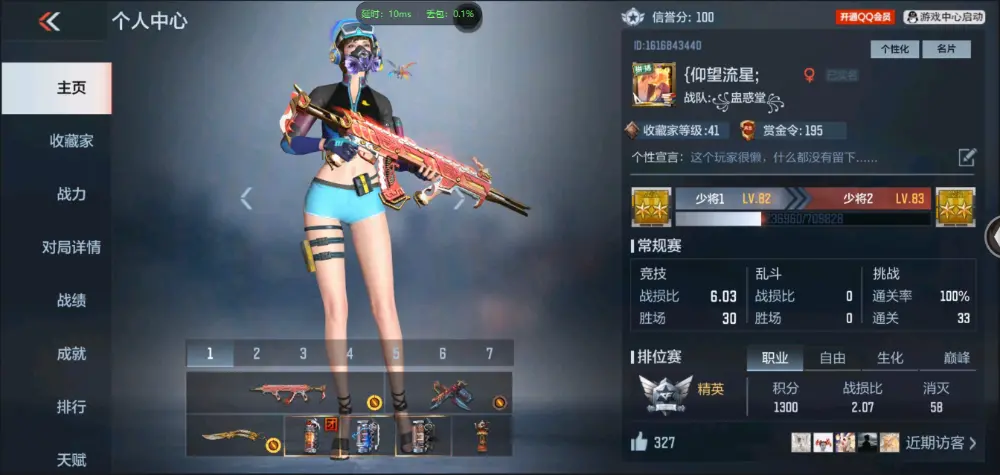 BZ602356【仁德-王心王魂-81阿波罗丨可二次丨可转区丨】 V武器数82 V王者角色数0 王者V武器数量2 英雄武器数量82 音效卡数量4 万化数量161 【精英】