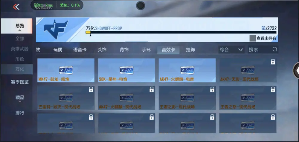 BZ602376【丨火麒麟67V | 可二次- 可实名 |】 V武器数67 V王者角色数0 王者V武器数量0 英雄武器数量67 音效卡数量3 万化数量61 【枪王】