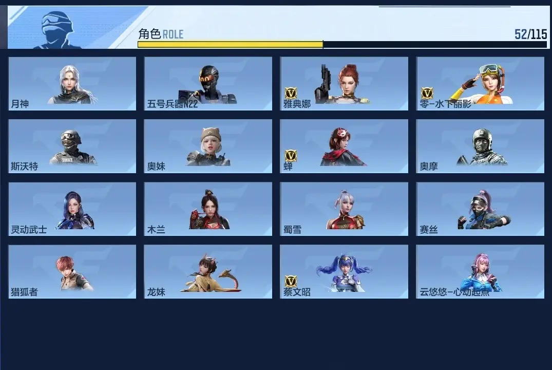 BZ602354 【3至尊1同框-7套王雷-7cop-多三国套】 V王者角色数52 王者V武器数量26 英雄武器数量273 万化数量514