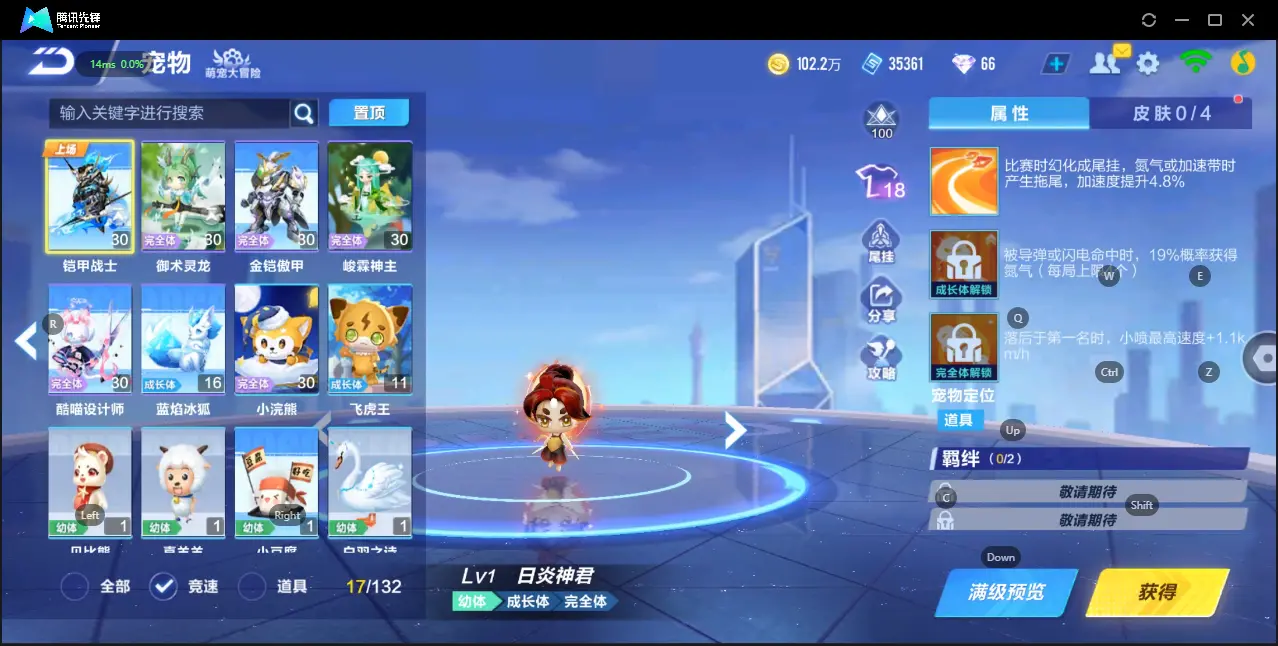 FCSZJY32596QQ飞车手游账号详情图11 FCSZJY32596QQ飞车手游账号详情图11