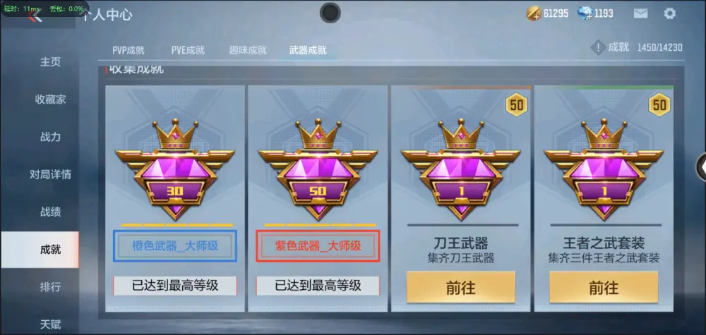 BZ602357【极品单文远入坑小号 | 可二次 - 可转区 |】 V武器数48 V王者角色数0 王者V武器数量0 英雄武器数量48 音效卡数量3 万化数量113 【大师】