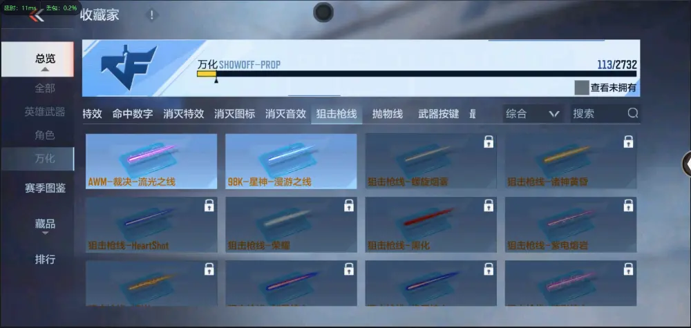BZ602372】【丨火麒麟-81阿波罗80V | 可二次 |  V武器数80 V王者角色数0 王者V武器数量0 英雄武器数量80 音效卡数量0 万化数量113 【大师】