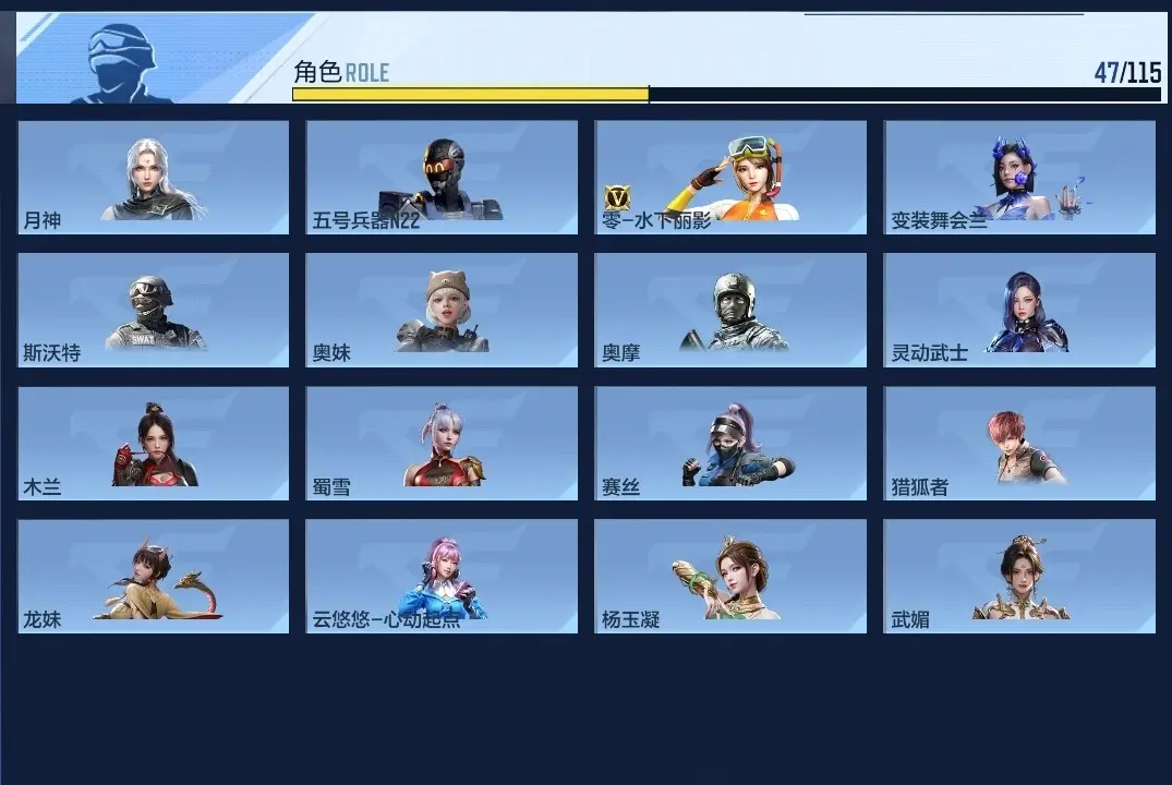 BZ602345 【王影-王神-常胜-文远套-游骑兵-孟获
】 V王者角色数47 王者V武器数量2 英雄武器数量237 万化数量481