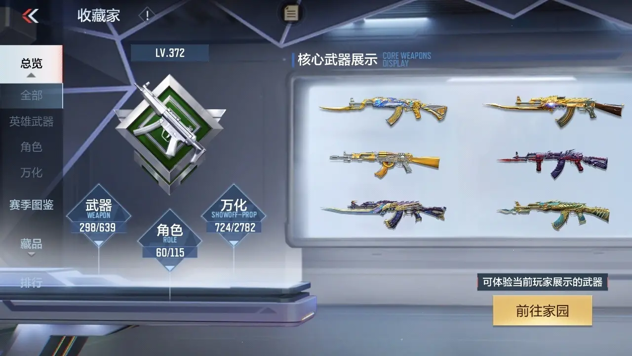 BZ602355 【七至尊四同框23王者7套雷7cop丨多三国武器套装-多万化
】 V王者角色数60 王者V武器数量35 英雄武器数量263 万化数量724