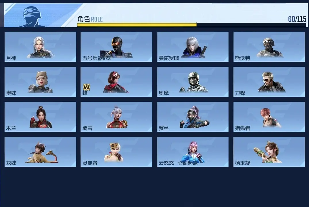 BZ602355 【七至尊四同框23王者7套雷7cop丨多三国武器套装-多万化
】 V王者角色数60 王者V武器数量35 英雄武器数量263 万化数量724