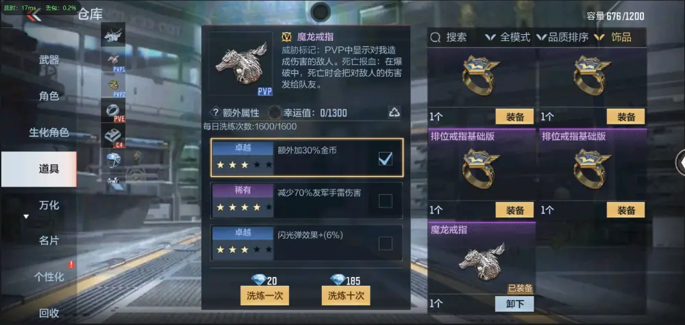 BZ602372】【丨火麒麟-81阿波罗80V | 可二次 |  V武器数80 V王者角色数0 王者V武器数量0 英雄武器数量80 音效卡数量0 万化数量113 【大师】