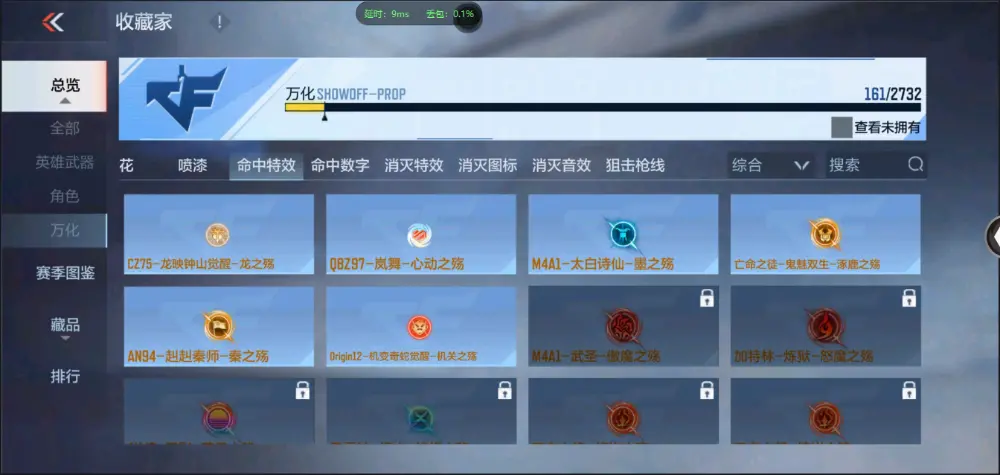 BZ602356【仁德-王心王魂-81阿波罗丨可二次丨可转区丨】 V武器数82 V王者角色数0 王者V武器数量2 英雄武器数量82 音效卡数量4 万化数量161 【精英】