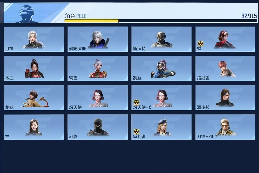 BZ602281 【附送CF端游北部河南一区幻神丨武圣套丨炼狱小刚丨4至尊3同框19王者4套王雷-幻神套-过载孟德套-璀璨星象-无双奉先-本初-m4游骑兵】 V王者角色数32 王者V武器数量31 英