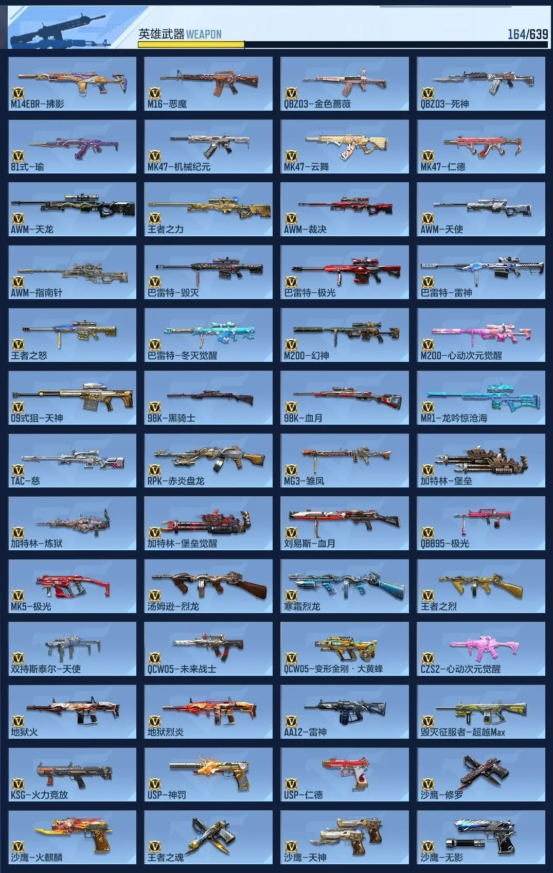 BZ602358 【21王者-3至尊1同框-幻神战舞套-瑜-慈-M4游骑兵
】 V王者角色数51 王者V武器数量15 英雄武器数量149 万化数量469