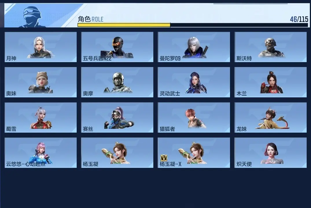 BZ602278 【冰皮王光-王心王影王魂-仁德-文远-威侯套-M4游骑兵-双81】 V王者角色数46 王者V武器数量4 英雄武器数量178 万化数量504 【精英】
