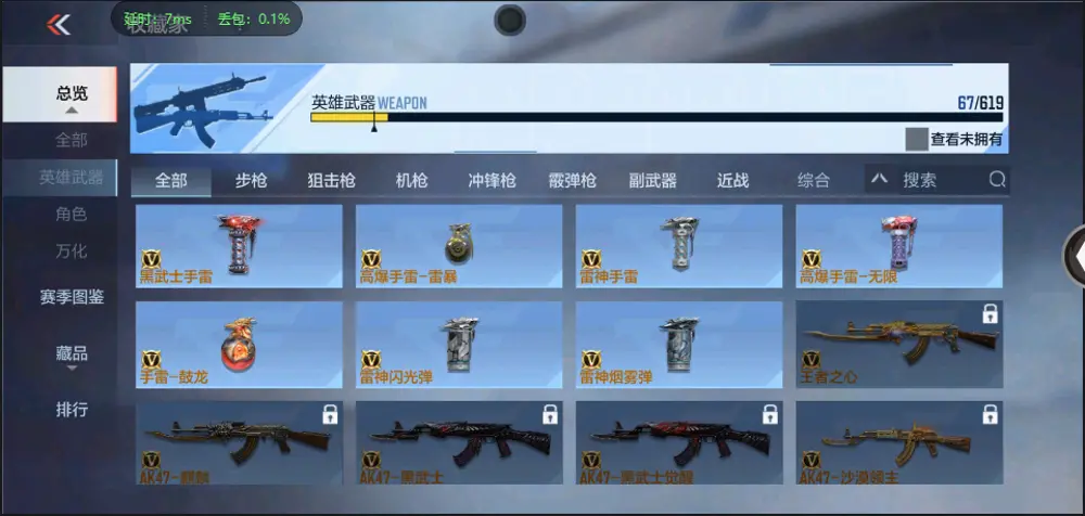 BZ602376【丨火麒麟67V | 可二次- 可实名 |】 V武器数67 V王者角色数0 王者V武器数量0 英雄武器数量67 音效卡数量3 万化数量61 【枪王】