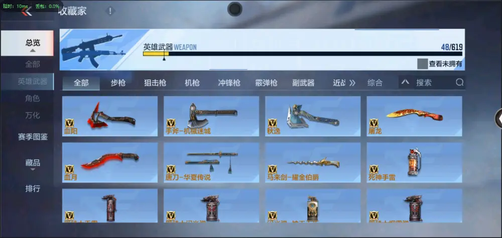 BZ602357【极品单文远入坑小号 | 可二次 - 可转区 |】 V武器数48 V王者角色数0 王者V武器数量0 英雄武器数量48 音效卡数量3 万化数量113 【大师】