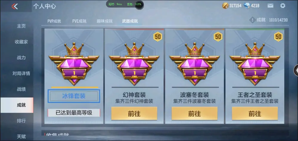 BZ602356【仁德-王心王魂-81阿波罗丨可二次丨可转区丨】 V武器数82 V王者角色数0 王者V武器数量2 英雄武器数量82 音效卡数量4 万化数量161 【精英】
