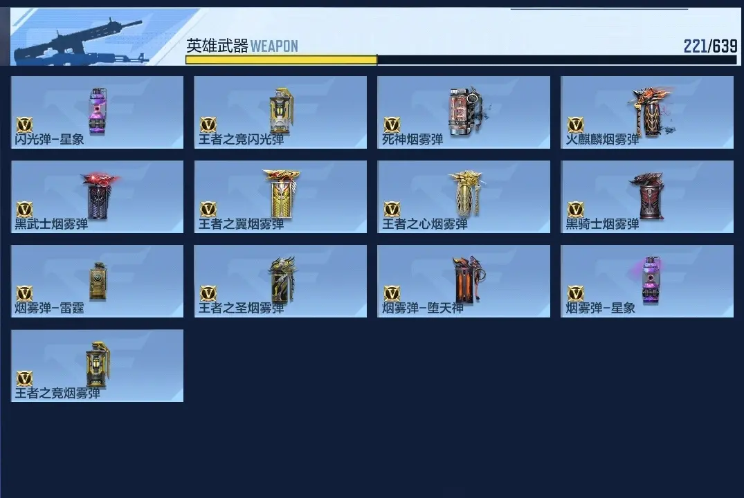 BZ602360 【6王者雷霆王者cop-权-幻神-星象-仲达-孟德-游骑兵-孟获】 V王者角色数50 王者V武器数量12 英雄武器数量209 万化数量284