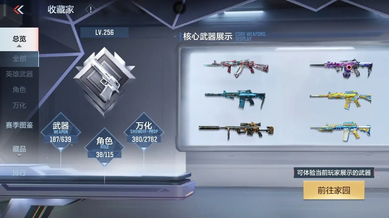 BZ602284 【四至尊三同框-冰皮王腾王势-4套王雷-王心王影王戮王兽王狱-无双奉先套-星象-仲达-过载孟德-幻神套-文远套-M4游骑兵-双脊龙套】 V王者角色数38 王者V武器数量30 英雄武