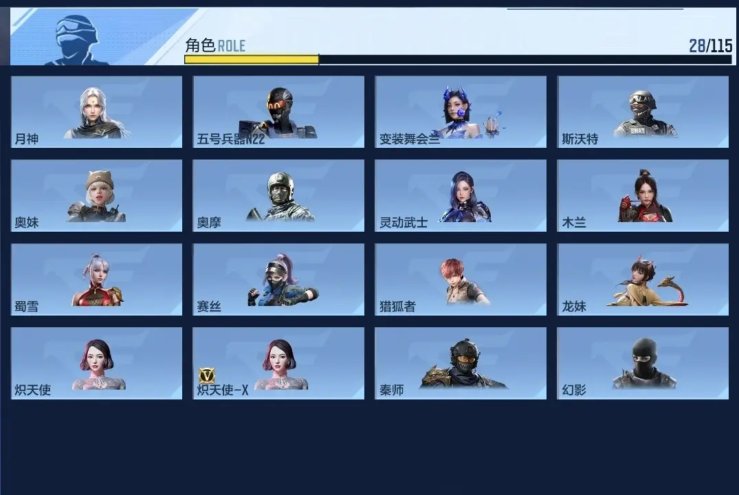 BZ602304 【王心王狱-璀璨星象-常胜-81光明】 V王者角色数28 王者V武器数量3 英雄武器数量129 万化数量206 【精英】