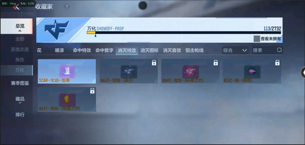 BZ602372】【丨火麒麟-81阿波罗80V | 可二次 |  V武器数80 V王者角色数0 王者V武器数量0 英雄武器数量80 音效卡数量0 万化数量113 【大师】