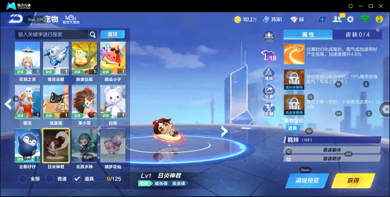 FCSZJY32596QQ飞车手游账号详情图12 FCSZJY32596QQ飞车手游账号详情图12