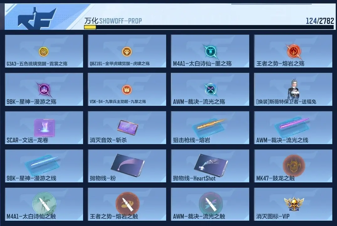 BZ602352 【心至尊同框5王者-孟德套-文远套-幻神-双81】 V王者角色数35 王者V武器数量6 英雄武器数量131 万化数量124