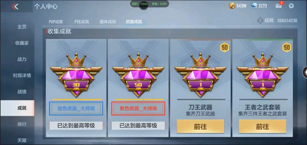 BZ602343【王心王影m12s雷霆-孟获-双81丨可二次丨可转区丨】 V武器数109 王者V武器数量3 英雄武器数量109 音效卡数量2 万化数量273 【专家】