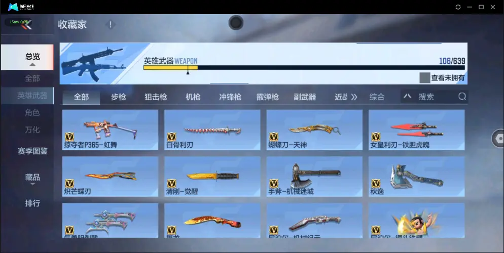 BZ602411 【附赠和平2粉装1特效枪奇迹狩猎者丨3王者-仲达-幻神-孟获-双81 | 可二次 |】 V武器数106 V王者角色数2 王者V武器数量3 英雄武器数量106 音效卡数量4 万化数量