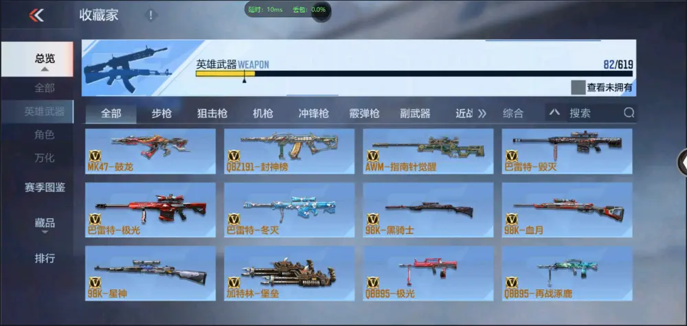 BZ602356【仁德-王心王魂-81阿波罗丨可二次丨可转区丨】 V武器数82 V王者角色数0 王者V武器数量2 英雄武器数量82 音效卡数量4 万化数量161 【精英】
