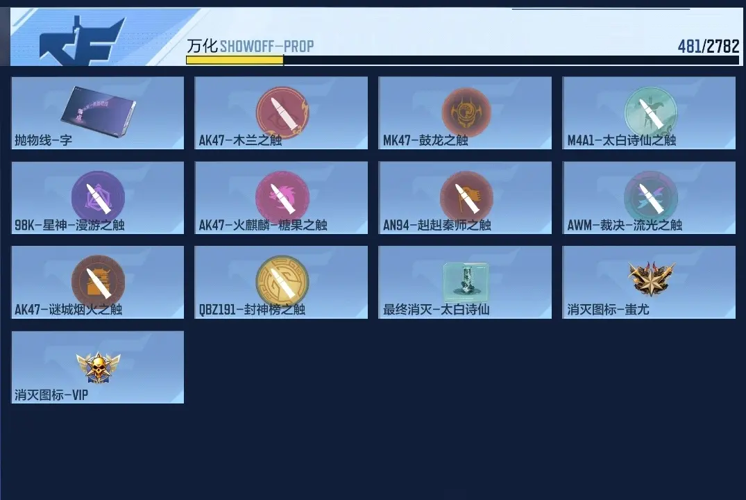 BZ602345 【王影-王神-常胜-文远套-游骑兵-孟获
】 V王者角色数47 王者V武器数量2 英雄武器数量237 万化数量481