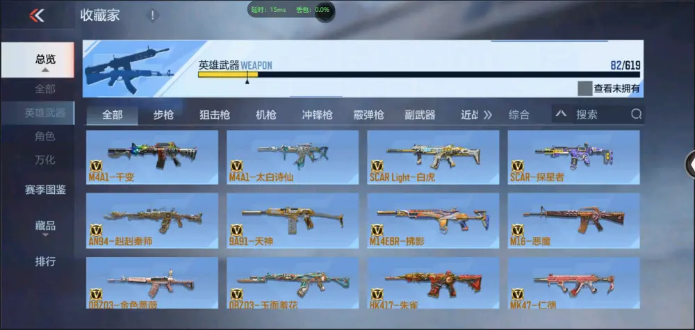 BZ602356【仁德-王心王魂-81阿波罗丨可二次丨可转区丨】 V武器数82 V王者角色数0 王者V武器数量2 英雄武器数量82 音效卡数量4 万化数量161 【精英】