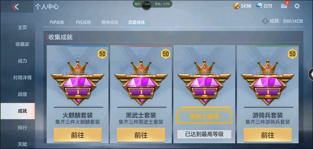 BZ602343【王心王影m12s雷霆-孟获-双81丨可二次丨可转区丨】 V武器数109 王者V武器数量3 英雄武器数量109 音效卡数量2 万化数量273 【专家】