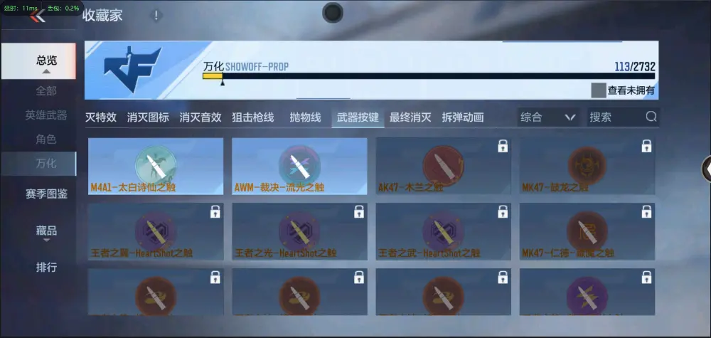 BZ602372】【丨火麒麟-81阿波罗80V | 可二次 |  V武器数80 V王者角色数0 王者V武器数量0 英雄武器数量80 音效卡数量0 万化数量113 【大师】