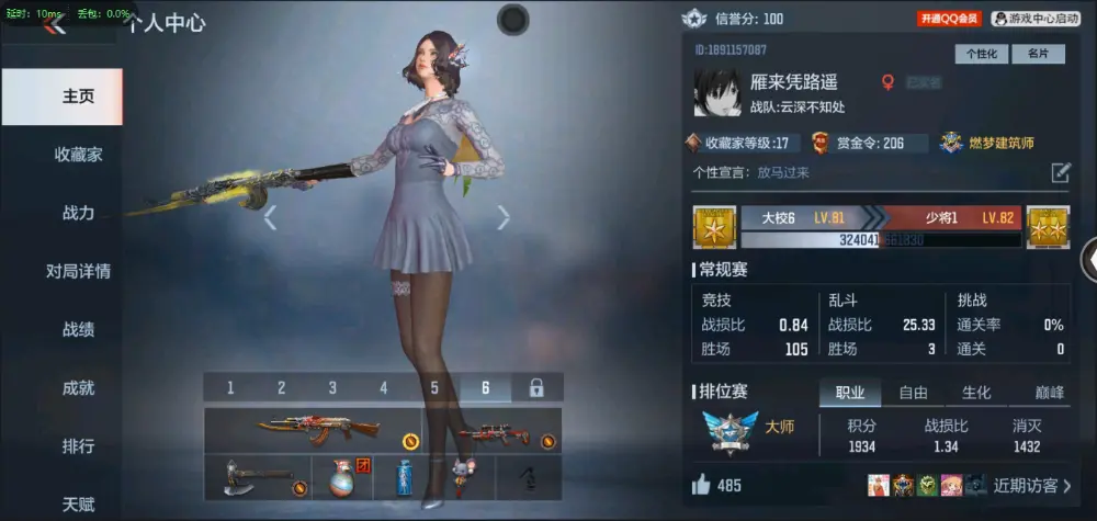 BZ602357【极品单文远入坑小号 | 可二次 - 可转区 |】 V武器数48 V王者角色数0 王者V武器数量0 英雄武器数量48 音效卡数量3 万化数量113 【大师】
