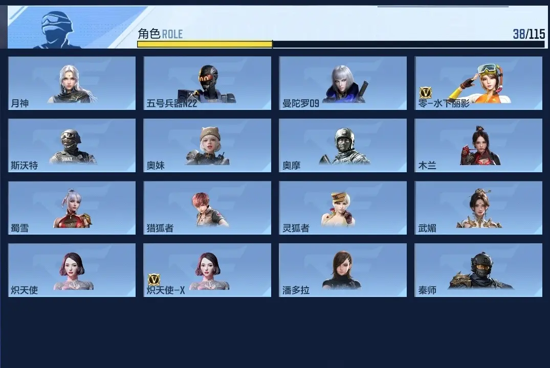 BZ602346 【2至尊1同框-3把81-多三国
】 V王者角色数38 王者V武器数量14 英雄武器数量189 万化数量408