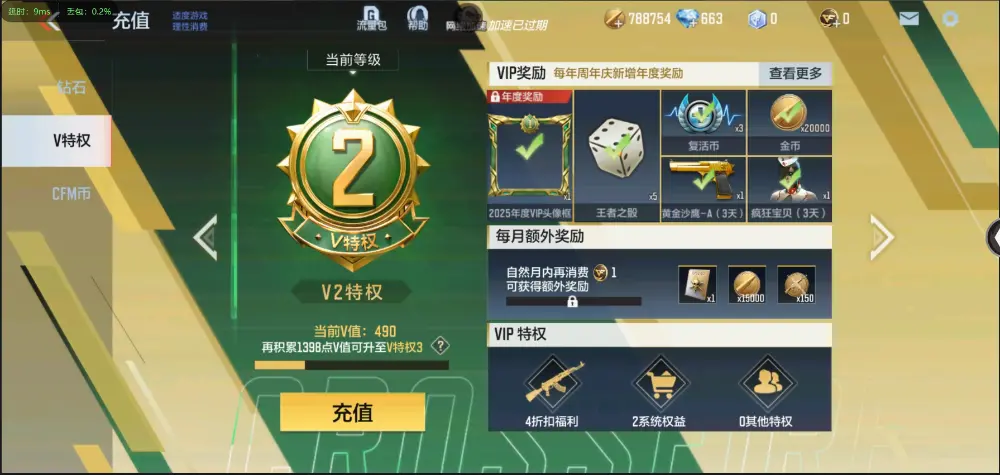 BZ602372】【丨火麒麟-81阿波罗80V | 可二次 |  V武器数80 V王者角色数0 王者V武器数量0 英雄武器数量80 音效卡数量0 万化数量113 【大师】