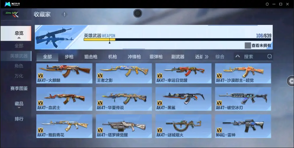 BZ602411 【附赠和平2粉装1特效枪奇迹狩猎者丨3王者-仲达-幻神-孟获-双81 | 可二次 |】 V武器数106 V王者角色数2 王者V武器数量3 英雄武器数量106 音效卡数量4 万化数量