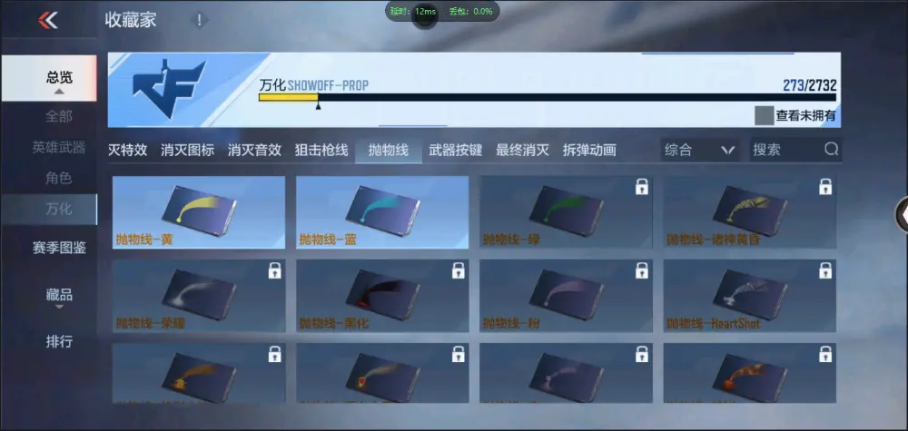 BZ602343【王心王影m12s雷霆-孟获-双81丨可二次丨可转区丨】 V武器数109 王者V武器数量3 英雄武器数量109 音效卡数量2 万化数量273 【专家】
