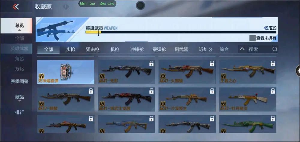 BZ602498【单骑救主常胜-极品小号丨可二次丨可转区丨】 V武器数49 V王者角色数0 王者V武器数量0 英雄武器数量49 音效卡数量3 万化数量152 【专家】
