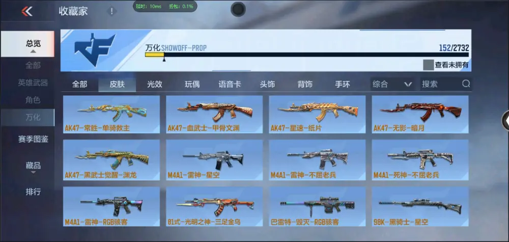 BZ602498【单骑救主常胜-极品小号丨可二次丨可转区丨】 V武器数49 V王者角色数0 王者V武器数量0 英雄武器数量49 音效卡数量3 万化数量152 【专家】
