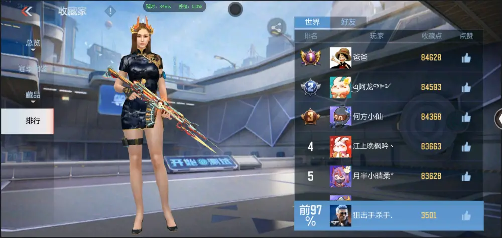 BZ602488【新人入手小号 | 可二次 | 】 V武器数130 V王者角色数0 王者V武器数量0 英雄武器数量130 音效卡数量3 万化数量272 【枪圣】
