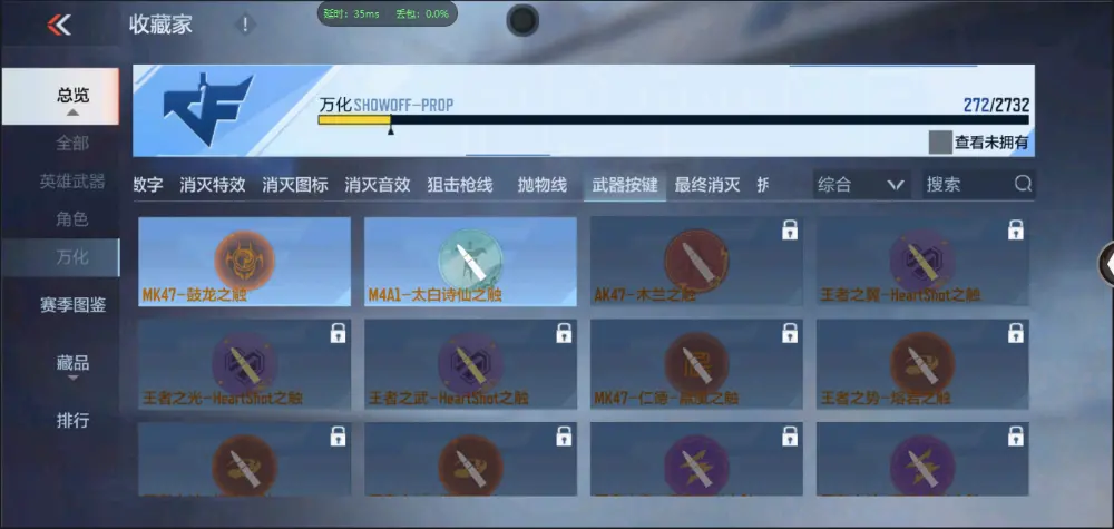 BZ602488【新人入手小号 | 可二次 | 】 V武器数130 V王者角色数0 王者V武器数量0 英雄武器数量130 音效卡数量3 万化数量272 【枪圣】