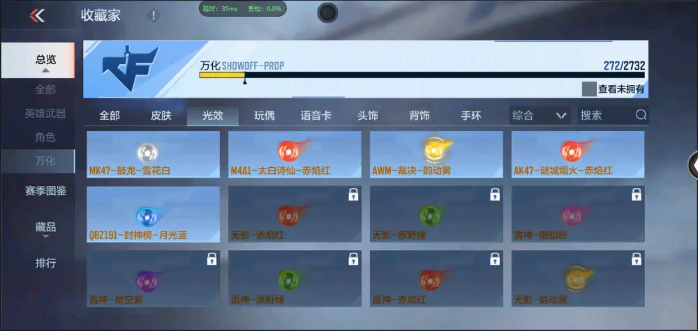 BZ602488【新人入手小号 | 可二次 | 】 V武器数130 V王者角色数0 王者V武器数量0 英雄武器数量130 音效卡数量3 万化数量272 【枪圣】