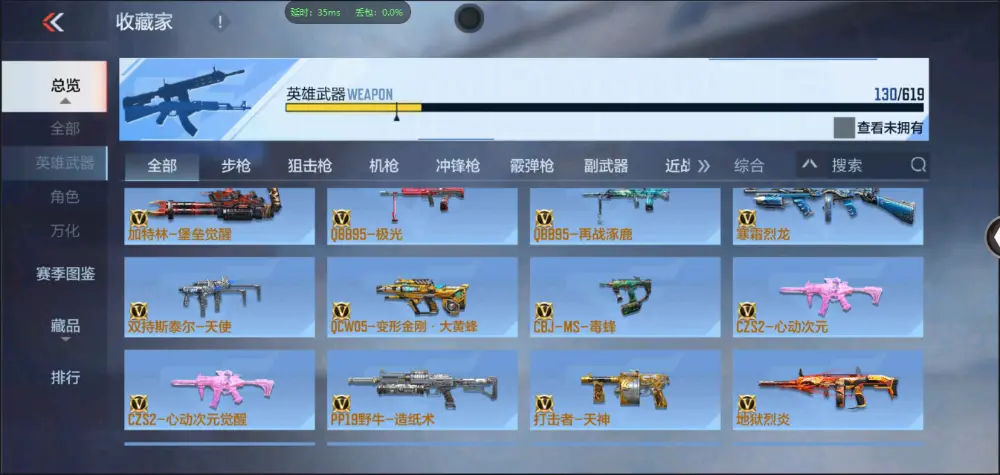 BZ602488【新人入手小号 | 可二次 | 】 V武器数130 V王者角色数0 王者V武器数量0 英雄武器数量130 音效卡数量3 万化数量272 【枪圣】