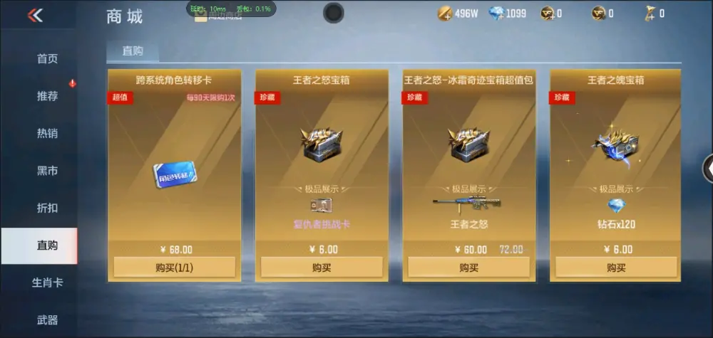 BZ602498【单骑救主常胜-极品小号丨可二次丨可转区丨】 V武器数49 V王者角色数0 王者V武器数量0 英雄武器数量49 音效卡数量3 万化数量152 【专家】