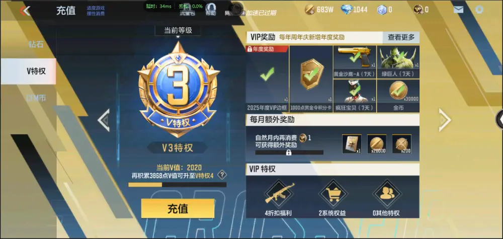 BZ602488【新人入手小号 | 可二次 | 】 V武器数130 V王者角色数0 王者V武器数量0 英雄武器数量130 音效卡数量3 万化数量272 【枪圣】