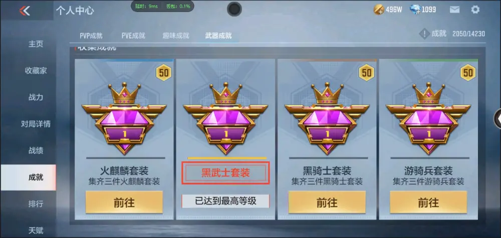 BZ602498【单骑救主常胜-极品小号丨可二次丨可转区丨】 V武器数49 V王者角色数0 王者V武器数量0 英雄武器数量49 音效卡数量3 万化数量152 【专家】